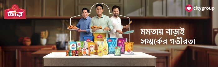 অনুপ্রাণন promo